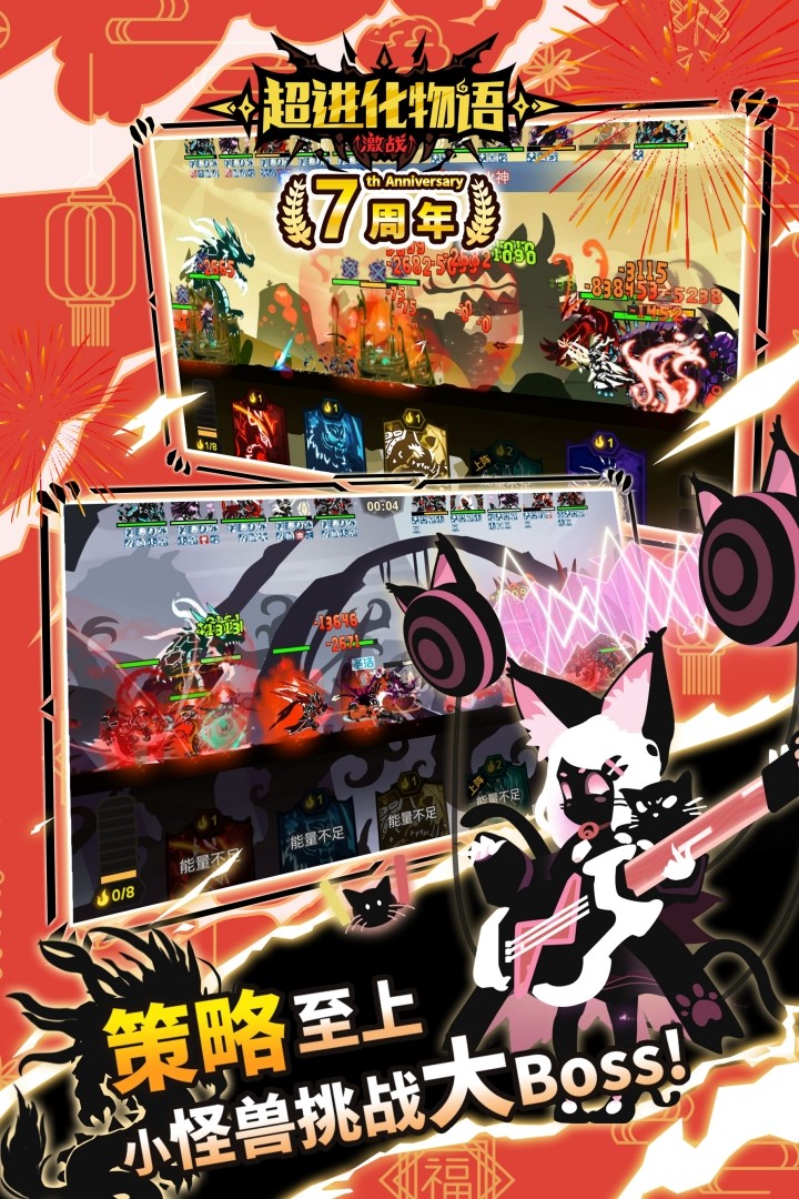 超进化物语九游版v1.4.0 5