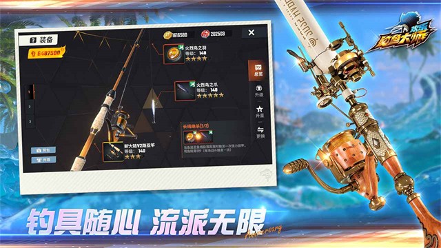 欢乐钓鱼大师官方版v1.0.0.256190 3