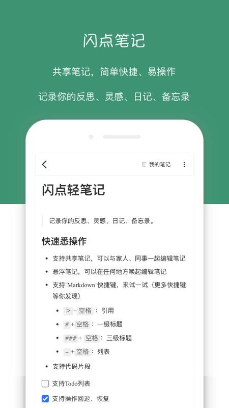 闪点清单v5.15.1(3)