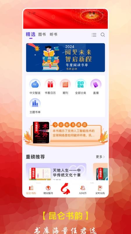望昆仑v2.4.2(3)
