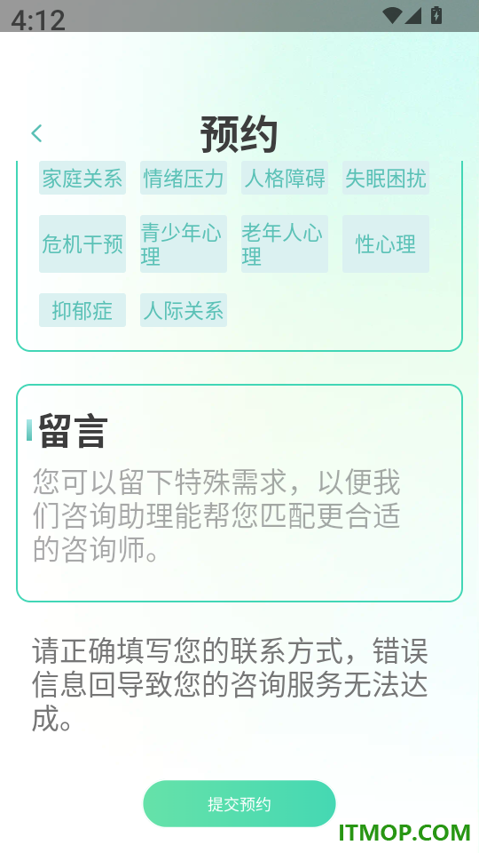 青康节律手机版