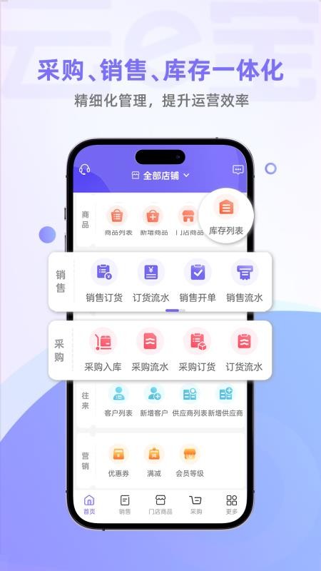 云e宝服装软件(4)