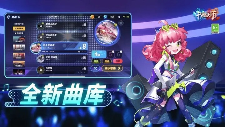 节奏大师国际服v2.9.17.29175(2)