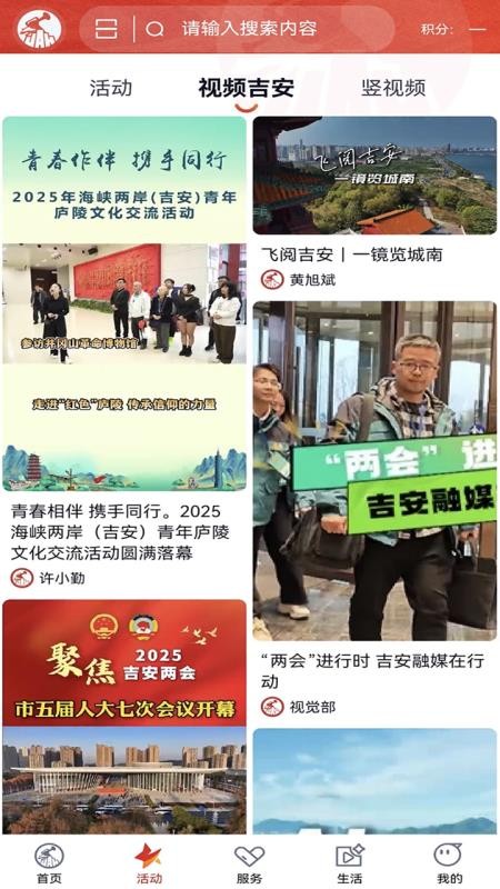 吉安发布手机版(4)