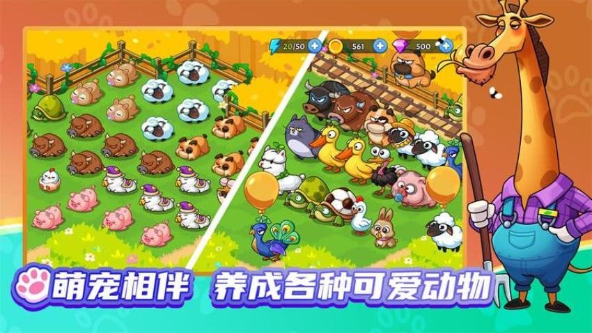 梦幻庄园手游v1.7.0(5)