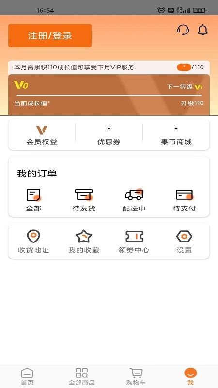果速送(水果配送)(3)