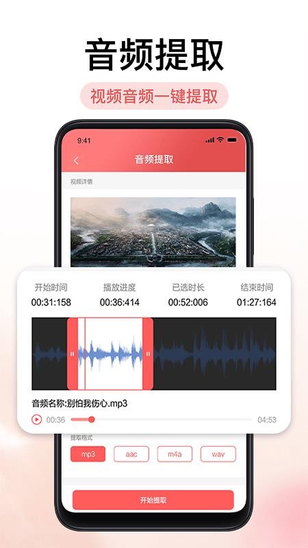 铃声剪辑器免费版v2.1.6 2