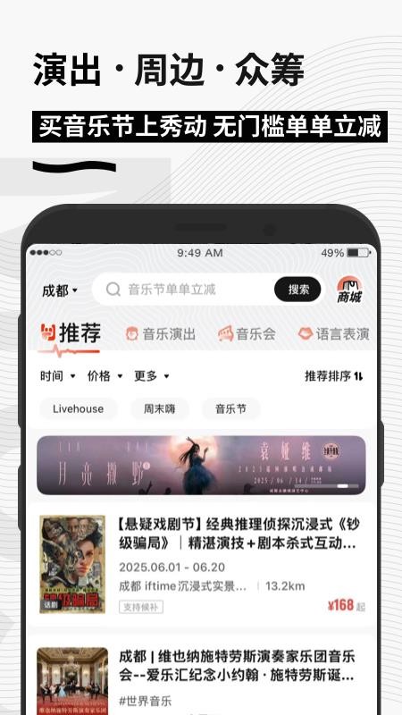 秀动网购票手机版(2)