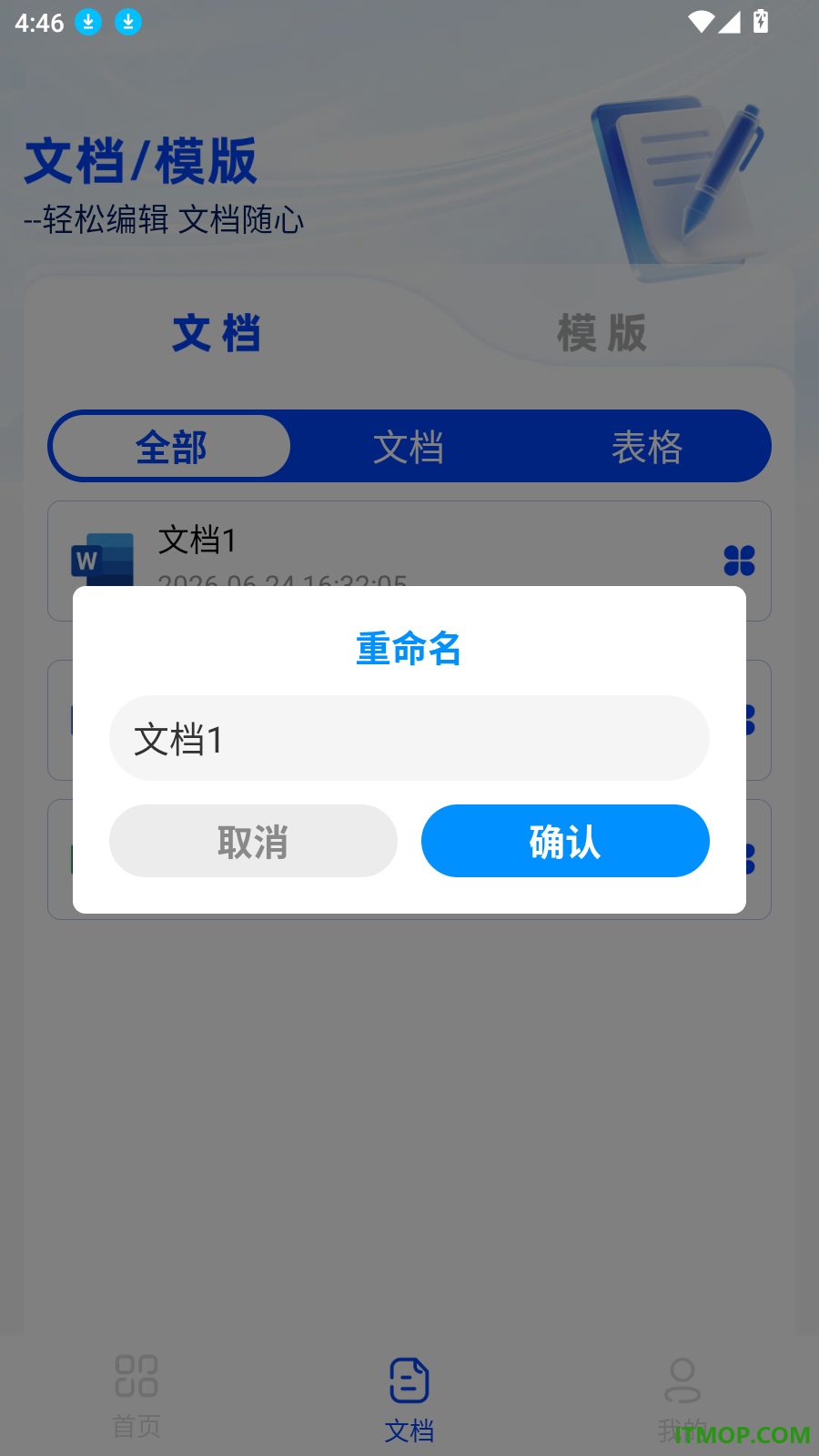免费Word文档编辑手机版