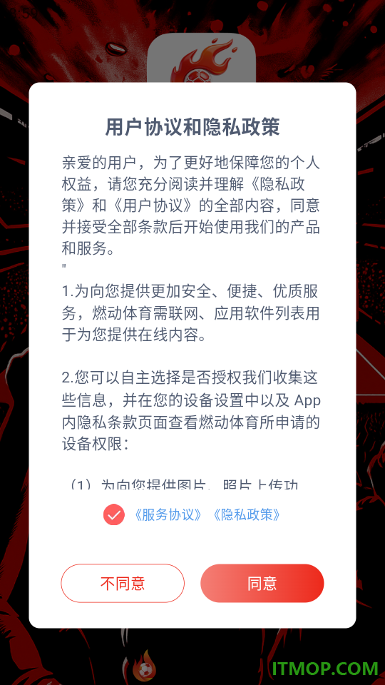 燃动体育手机版