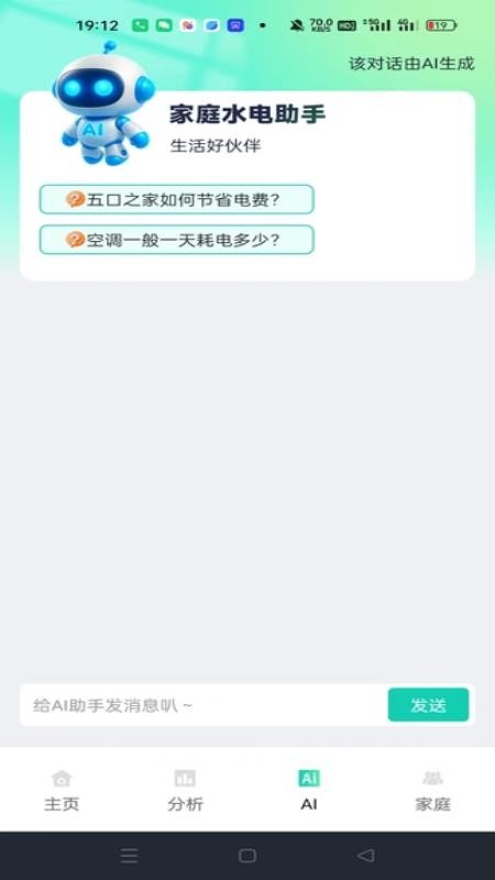 电网查询助手最新版v1.0.1(1)