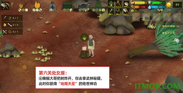 挨饿荒野国际服