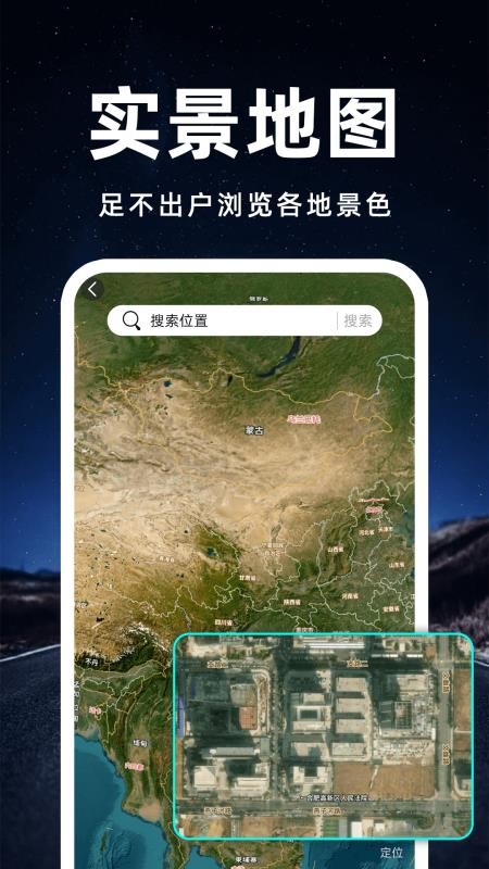 卫星高速导航最新版v1.0.14.1004(3)