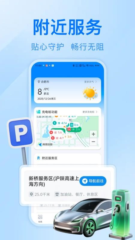 驾驶巡航实时导航appv1.0.3(3)