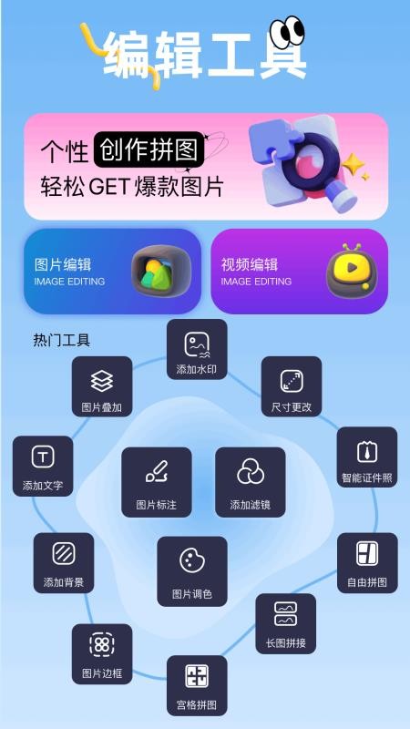 PS修图手机版appv1.18(1)