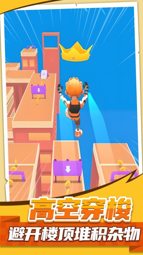 升空求生记游戏v1.0.1 2