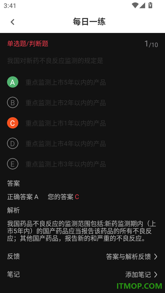 主管药师刷题狗手机版