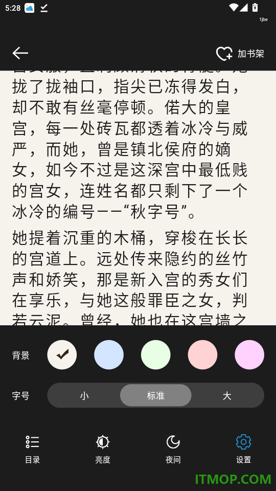橙子小说最新版