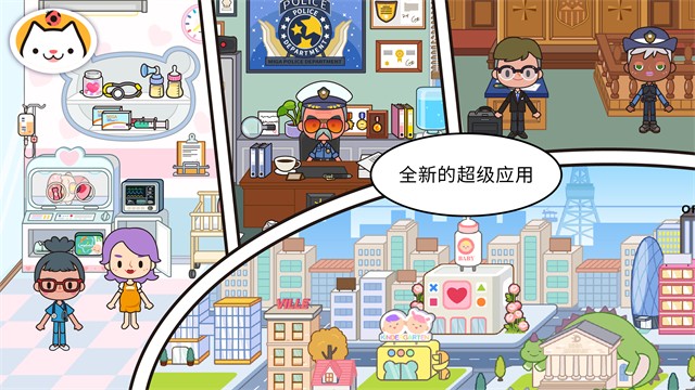 米加小镇世界国际版v1.100(3)
