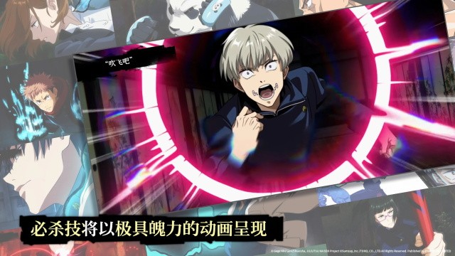 咒术回战幻影夜行国际服v2.9.0 5