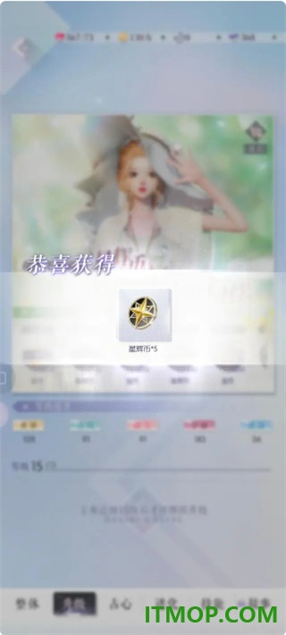 以闪亮之名日服