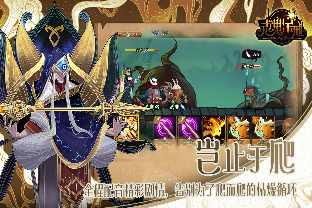 灵魂宝戒九游版v0.9.861(2)