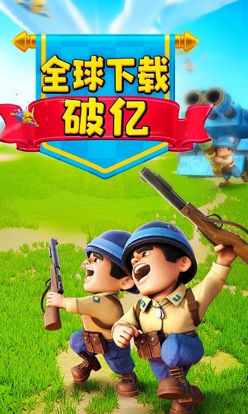 口袋奇兵国际服v1.626.0 1