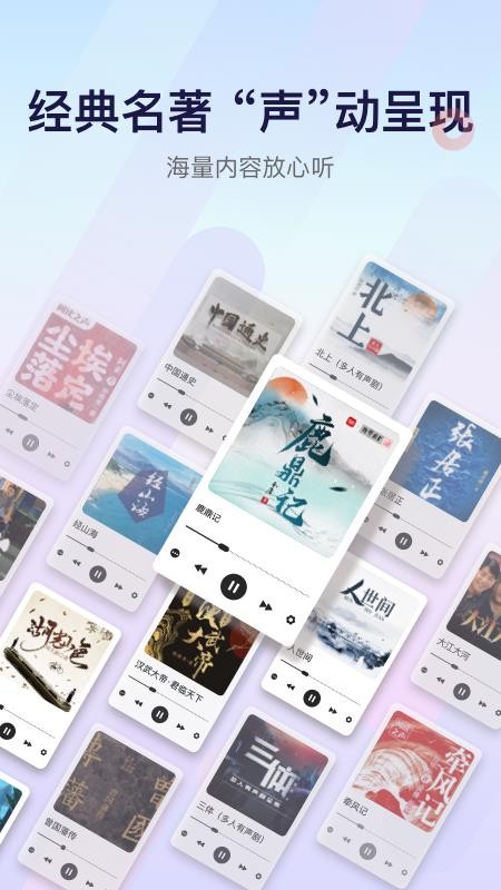 中国广播手机客户端(云听)v7.8.0(5)