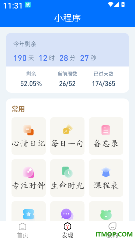喵喵倒数app