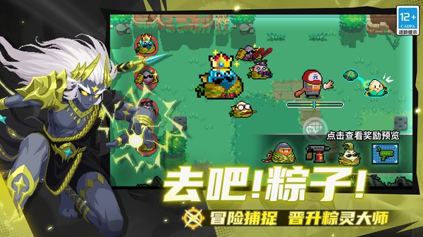 元气骑士国际服v8.3.0 5