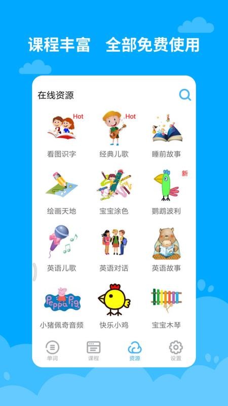 宝宝学英语app(3)