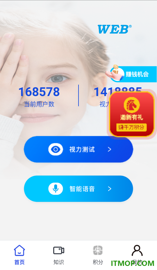 视力表最新版
