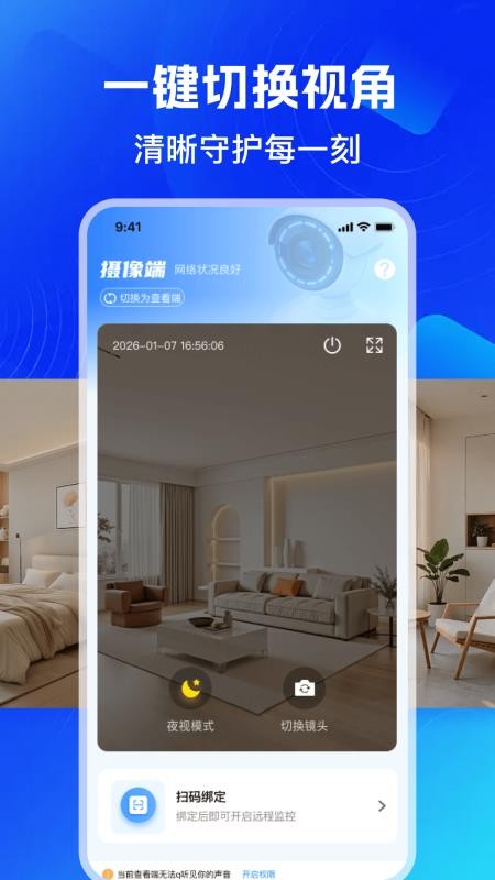 手机监控看家精英免费版v1.0.0(3)