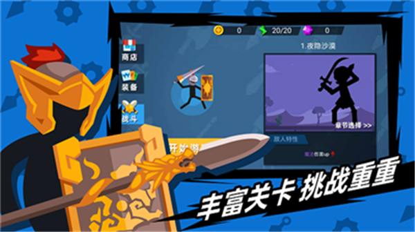 火柴人神射手国际服v2.2.6 3