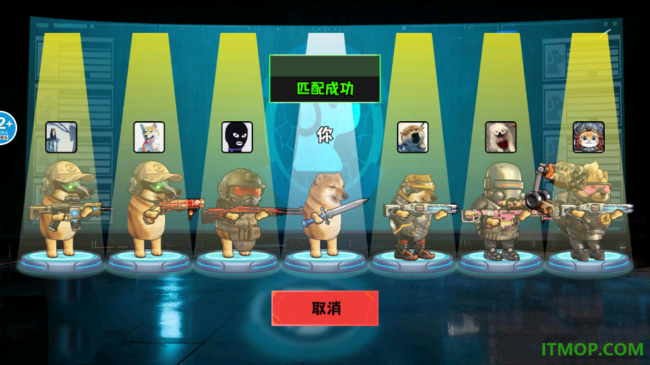 修勾猛攻行动游戏