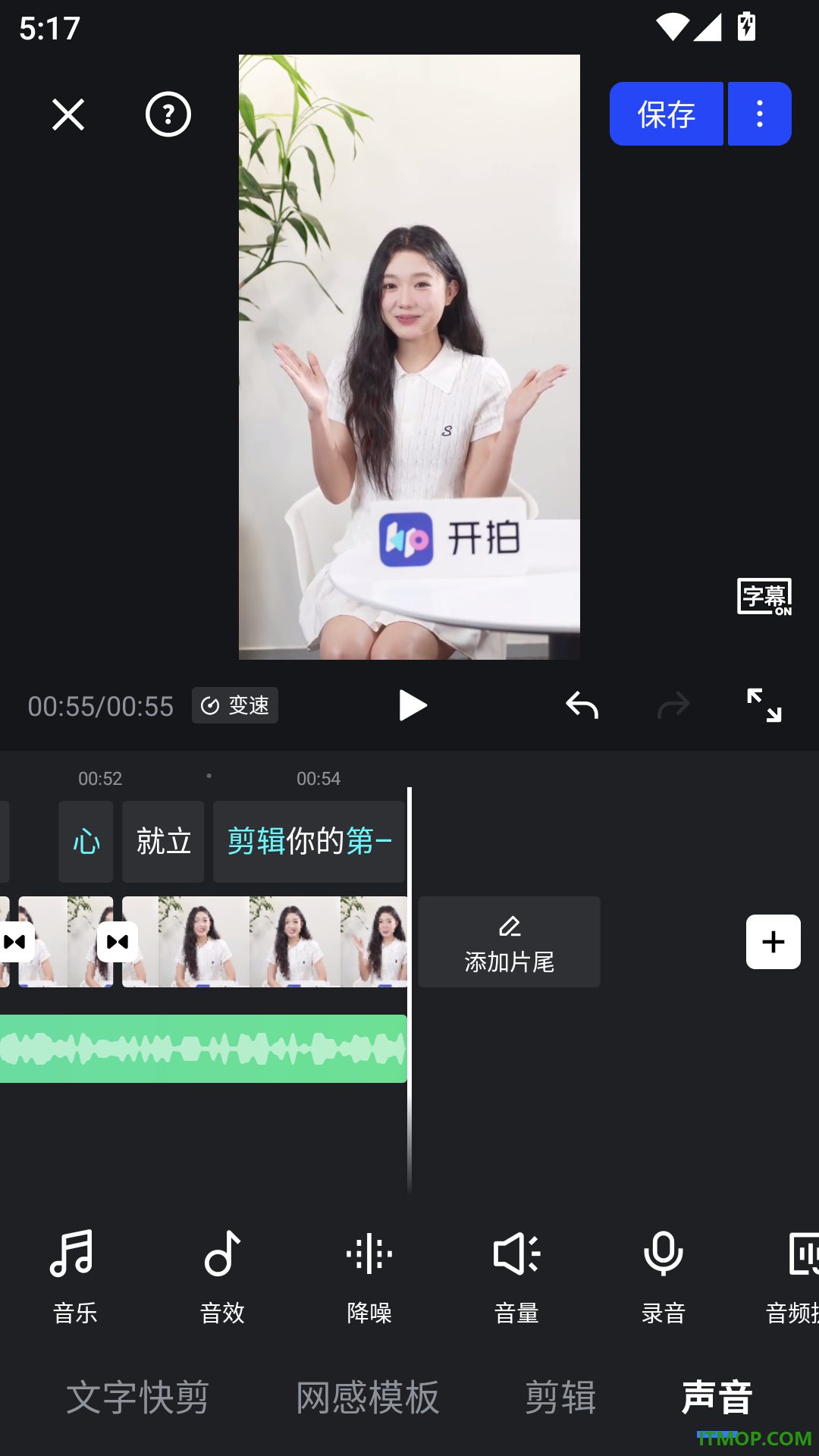开拍免费版