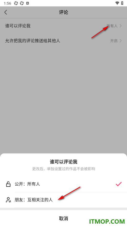 快手手机版设置仅互相关注的人才能评论我的方法