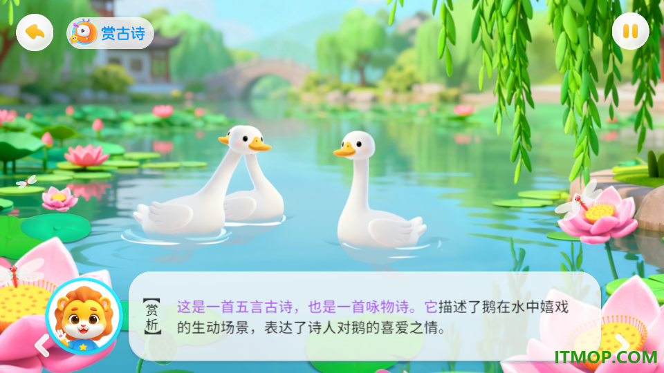 呱呱识字官方版