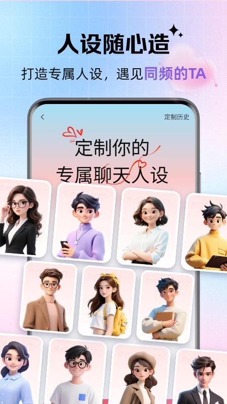 浪漫键盘官网版v1.0.4(3)