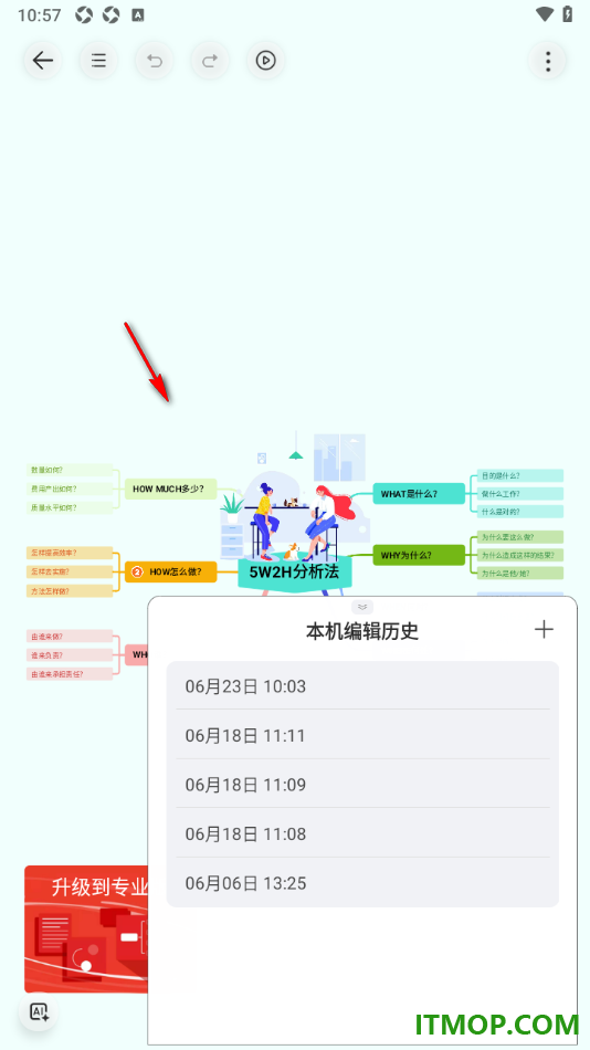寻简思维导图手机版设置恢复到历史版本的方法