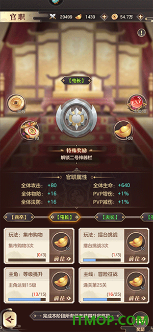 幻想名将录手游