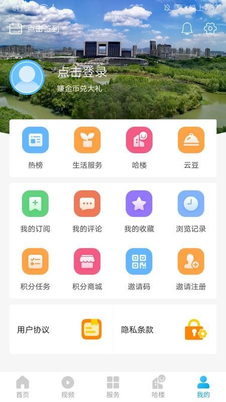我德清(德清县广播电视台)v5.0.1(2)