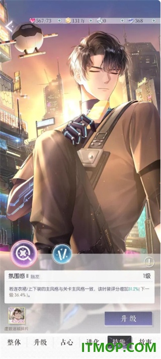 以闪亮之名日服