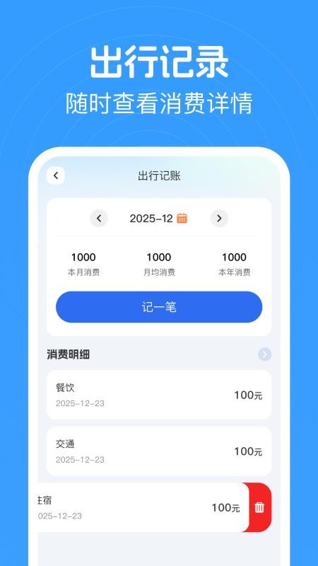 火车高铁查票appv1.0.1(2)