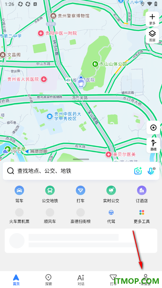 高德地图手机版设置定位标使用头像的方法