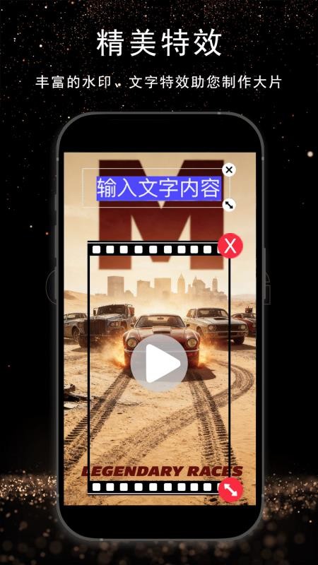 视频剪辑通免费版v3.1.1 3