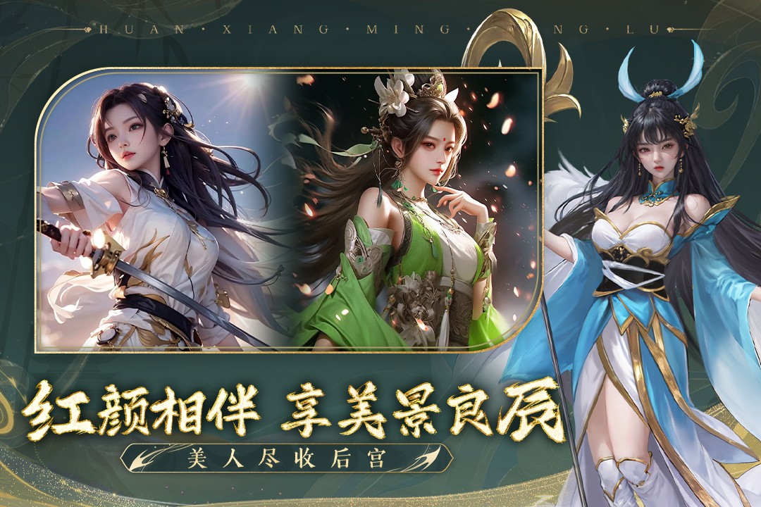 幻想名将录手游v1.9.8 4