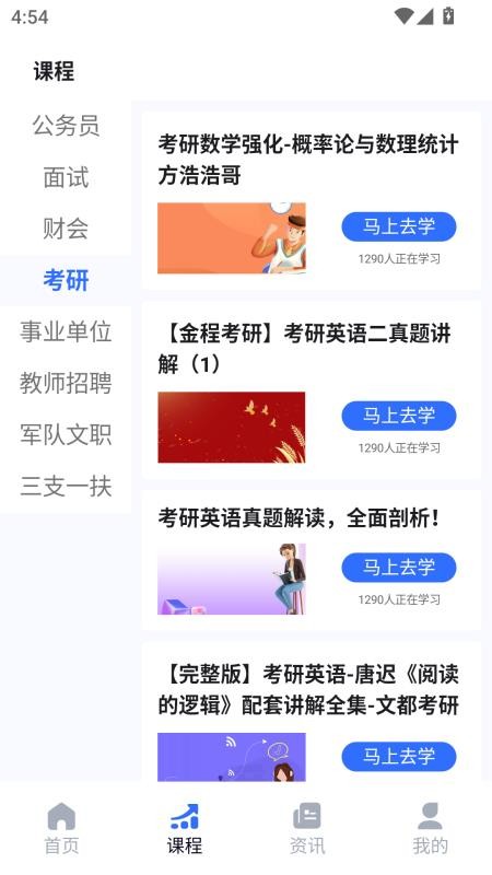 考试帮官方版(1)