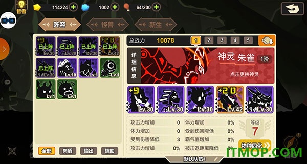 超进化物语九游版
