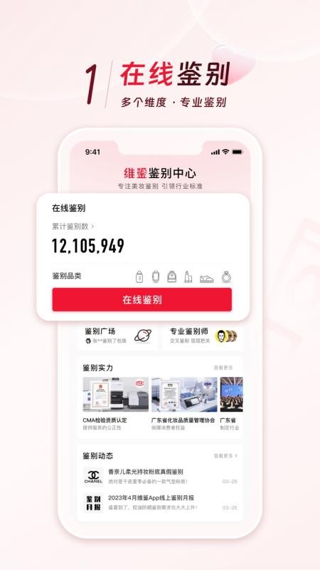 维鉴美妆鉴定(4)
